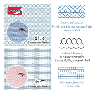 มุ้งครอบ มุ้งกันยุง สำหรับผู้ใหญ่ ขนาด XL ตราสิงห์แดง Netto มุ้งครอบลูกไม้ กางง่าย ปลอดภัยมีกุญแจล็อคกันดีด แข็งแรงทนทาน