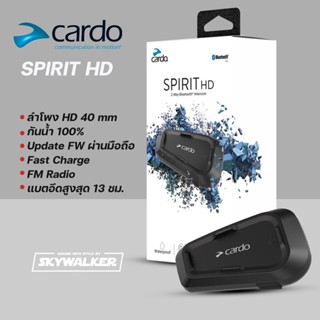 บลูทูธติดหมวกกันน็อค Cardo Spirit HD Single Headset  รุ่นใหม่ ลำโพง HD 40 mm.