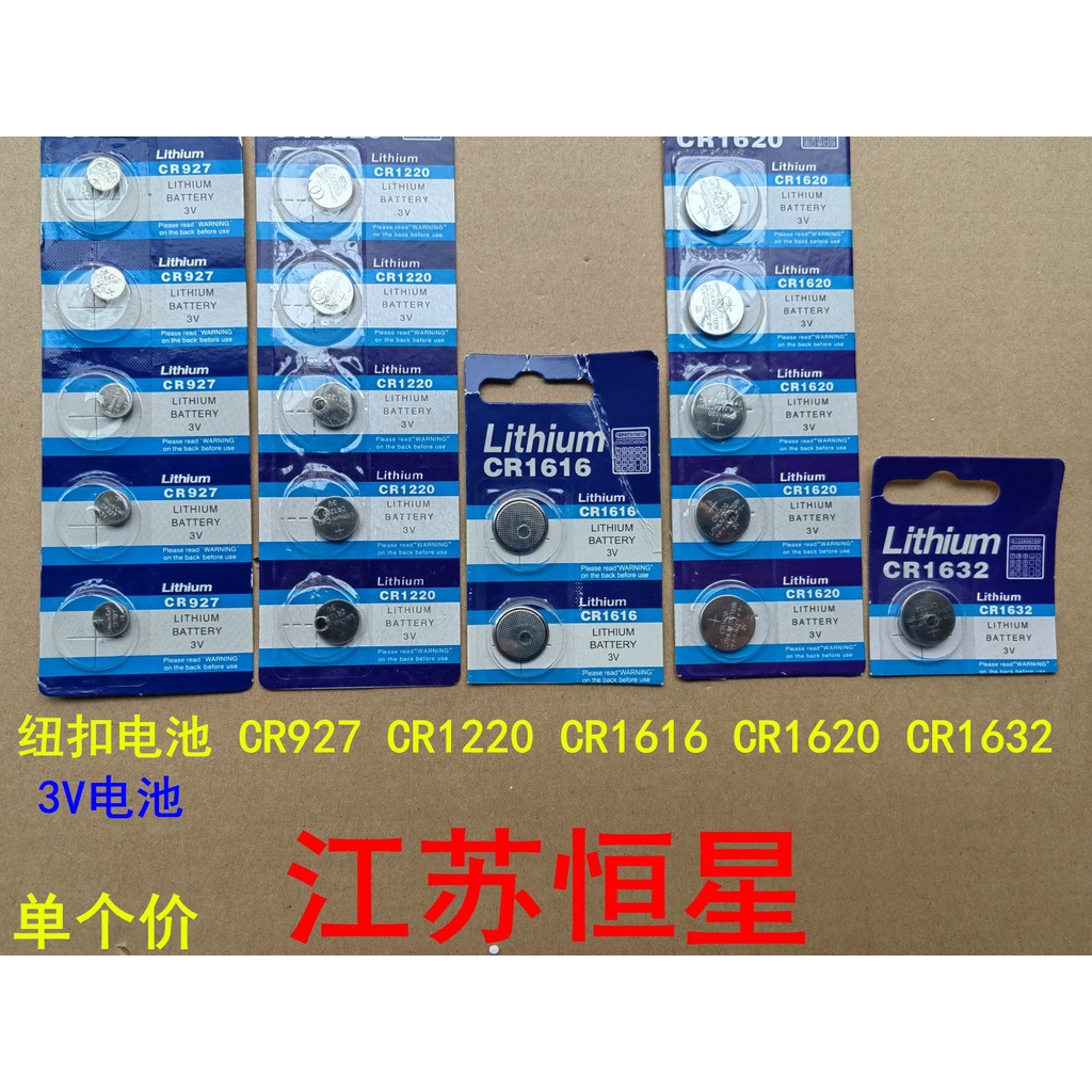 ✨Hot Sale แบตเตอรี่ปุ่ม CR927 CR1220 CR16 CR1620 CR1632 แบตเตอรี่ 3V