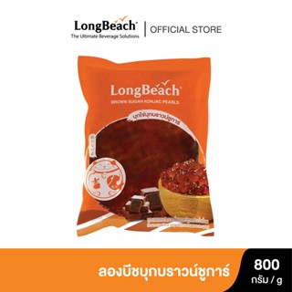 ลองบีชบุกบราวน์ชูการ์ (800g.) LongBeach Brown Sugar Konjac บุกไข่มุก/ บุกในน้ำเชื่อม