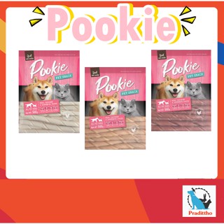 Pookie Soft Spiral ขนมสุนัขและแมว ถุงชมพู 100-500 g.