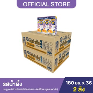 (2 ลัง) Anmum แอนมัม มาเทอร์น่า นมกล่องยูเอชทีสำหรับคนท้อง คุณแม่ตั้งครรภ์ รสน้ำผึ้ง ยกลัง 180 มล. (36 กล่อง/ลัง)