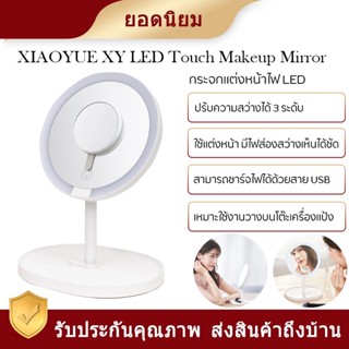 XY Youpin LED Touch Mirror Desktop Makeup Mirror LED Light - กระจกแต่งหน้าตั้งโต๊ะ