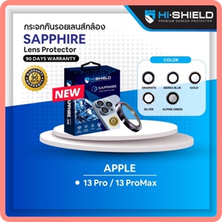 Hi-Shield กระจกกันเลนส์กล้อง Sapphire  สำหรับ [iPhone] iPhone13Pro , iPhone13ProMax Sapphire เเท้100% มาตราฐาน GIA