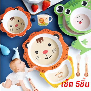 👶COD👶ชุดจานข้าวเด็ก จานเด็ก เซ็ต 5PCS ชามอาหารเด็ก