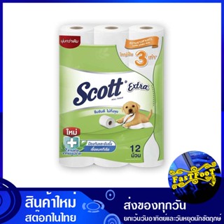 กระดาษชำระ ซุปเปอร์จัมโบ้ ยาว 3 เท่า 12 ม้วน สก๊อตต์ เอ็กซ์ตร้า Scott Extra Toilet paper, super jumbo, 3 times long กระ