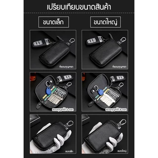 Zigma home - กระเป๋าใส่กุญแจ กระเป๋าใส่กุญแจรถ หนังวัวแท้ มี 2 ขนาด เล็กและใหญ่ ดีไซน์สวยงาม หรูหรา พกพาสะดวก
