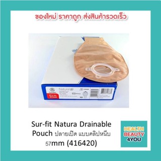 1กล่อง10ชิ้น Sur-fit Natura Drainable Pouch ปลายเปิด แบบคลิปหนีบ 57mm (416420)