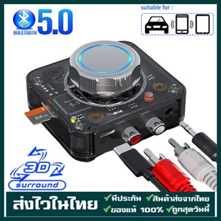 บลูทูธ5.0ตัวรับสัญญาณ3D สเตอริโอไร้สาย TF Card RCA 3.5มม.3.5 AUX แจ็คสำหรับชุดลำโพงแบบมีสายหูฟัง