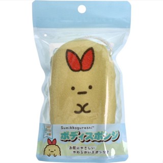 sumikko gurashi body sponge fried shrimp tail ebi fry no shippo ฟองน้ำ ฟองน้ำอาบน้ำ ฟองน้ำถูตัว