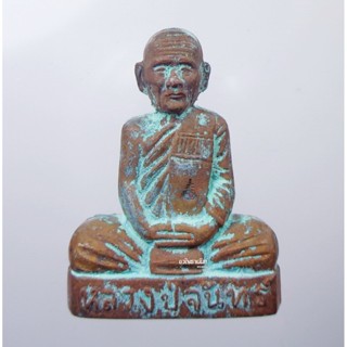 หลวงปู่จันทร์ วัดซับน้อย รวยทันใจ รุ่นแรก กล่องเดิม (AB1679)