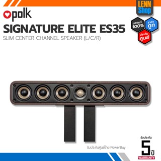 POLK : SIGNATURE ELITE ES35 / SLIM CENTER SPEAKER ประกันศูนย์ POWERBUY [ออกใบกำกับภาษีได้] LENNSHOP