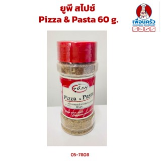 UP Spice Pizza &amp; Pasta Herbel Powder 60 g.(05-7808)