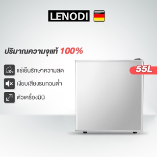 LENODI ตู้เย็นมินิบาร์ 2.0 คิว รุ่น EPBC70 ตู้เย็นเล็ก ตู้แช่ Mini Bar 55 ลิตร ตู้เย็นจิ๋ว ตู้เย็น 1 ประตู ตู้เย็นมินิ