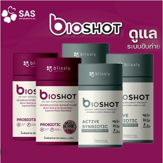 Bioshot Mixberries Active Synbiotic ( 15 ซอง) ฟื้นฟูระบบขับถ่าย ปรับสมดุล รสมิกซ์เบอร์รี่ รสโกเกิร์ต ขนาด30 กรัม