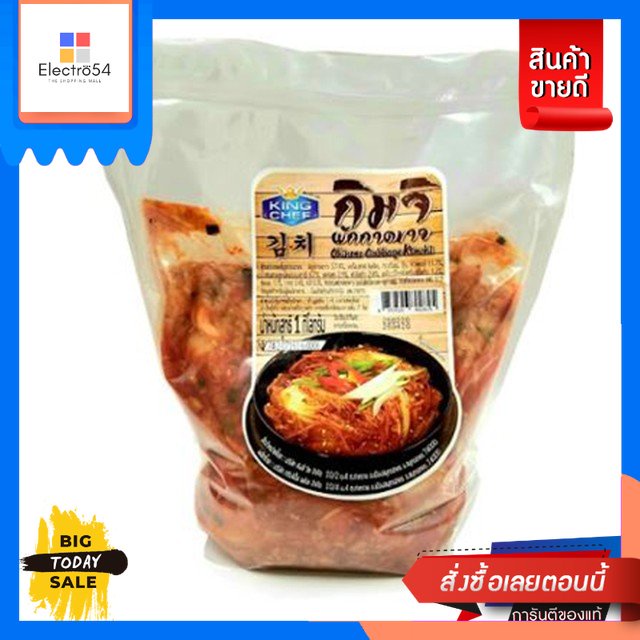 คิงเชฟ กิมจิผักกาดขาว 1000 กรัม carrags kimchi 1000 gKing Chef Chinese Cabbage Kimchi 1000 g. Carrag