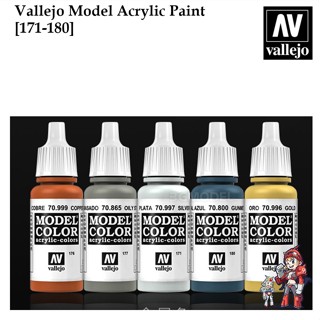 สีแอร์บรัช [Vallejo Model]  171- 180 Color acrylic 17ml