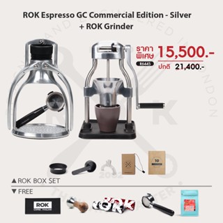 Hillkoff : SET เครื่องชงกาแฟแบบไม่ใช้ไฟฟ้า New ROK GC Competition พร้อมเครื่องบดมือแบบไม่ใช้ไฟฟ้า ROK ฟรี Rok Bottomless