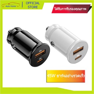 AC 45W ที่ชาร์จในรถ Type C หัวชาร์จในรถ รองรับ QC 4.0 SCP FCP charger car ทุกรุ่น ขอ อุปกรณ์ชาร์จมือถือ 12/24 V ทั่วไป