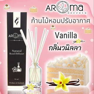 💥หอมสุดๆ💥กลิ่นวนิลา ก้านไม้หอมปรับอากาศ ขนาด 30ml. by Aroma Secrets