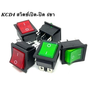 สวิตช์มีไฟ สีแดง 6 ขา 16A 250V 20A125V รุ่น KCD-4 6P คุณภาพมาตรฐาน สวิตซ์กระดก