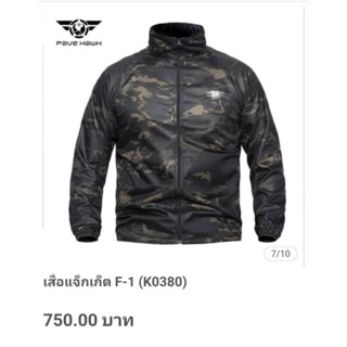 เสื้อแจ็คเก็ต F-1 (K0380)