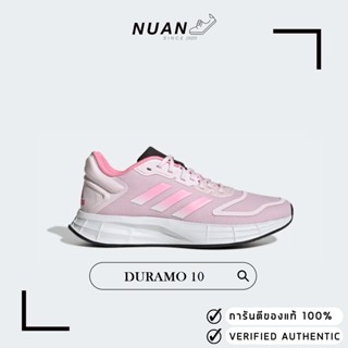 🔥ลดเพิ่ม 10-15% ทักแชทรับโค้ด🔥 Adidas Duramo 10 W (ผญ) GW4116 " ของแท้ ป้ายไทย " รองเท้าวิ่ง รองเท้าลำลอง