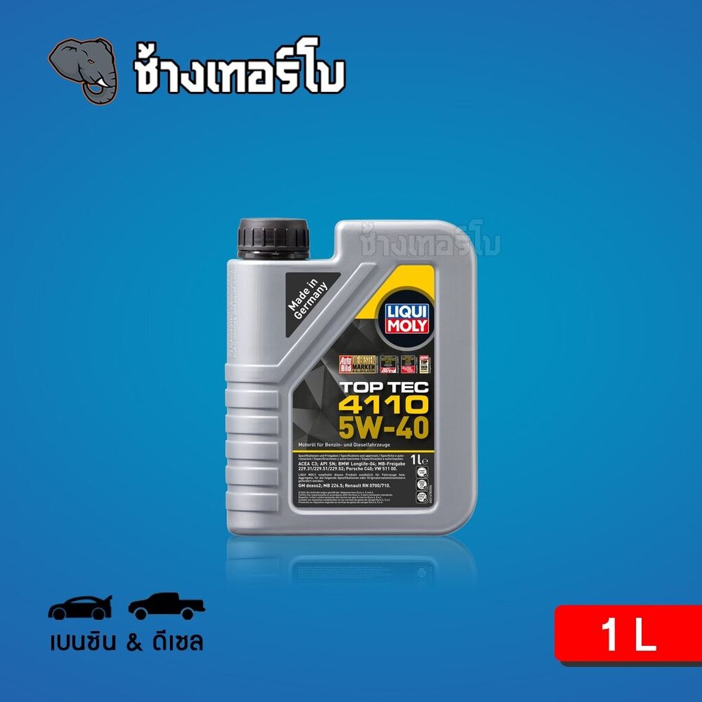 LIQUI MOLY Top Tec 4110 5W-40 น้ำมันเครื่อง สังเคราะห์แท้ 5w40 ขนาด 1 ลิตร / ช้างเทอร์โบ