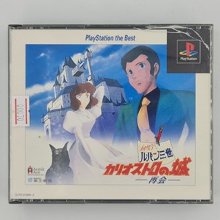 [00070] Lupin the 3rd : Chateau de Cagliostro -Saikai- (JP)(PS1)(USED) แผ่นเกมแท้ มือสอง !!