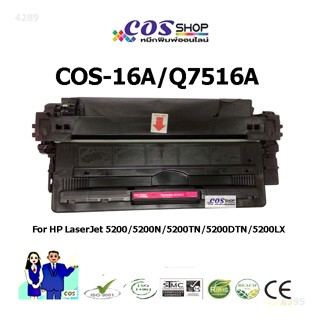 ตลับหมึกเทียบเท่า 16A / Q7516A / HP LaserJet 5200 [COSSHOP789]