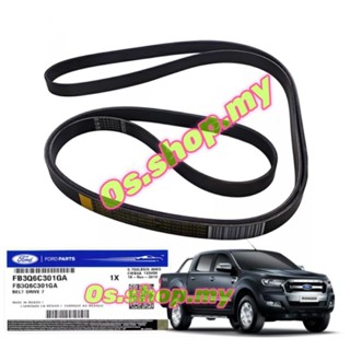 สายพานพัดลม สําหรับ FORD RANGER T7 T8-2.2cc 2016 -2020 7PK3143 - FB3Q-6C-301GA