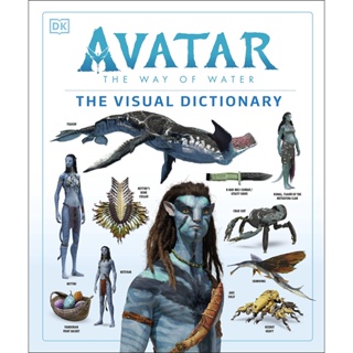 หนังสือภาษาอังกฤษ Avatar The Way of Water The Visual Dictionary Hardcover พร้อมส่ง
