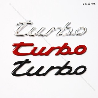 โลโก้ โลหะ ตัวนูน turbo ติดรถ เทอร์โบ แต่งซิ่ง ขนาด 3 x 13 cm.