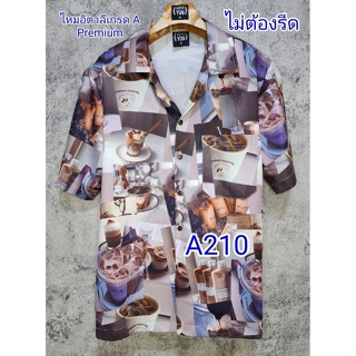 เสื้อฮาวายผ้าไหมอิตาลี เกรดAA210