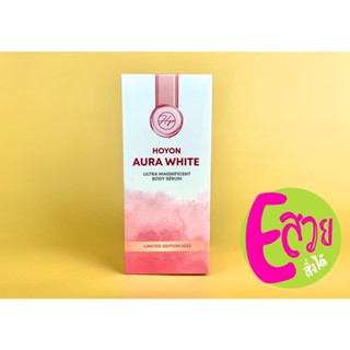 hoyon thida aure white โลชั่นออร่สไวท์โฉมใหม่ 280ml