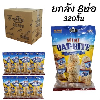 ขนม ขนมเกาหลี ขนมข้าวโอ๊ต ขนมธัญพืชรสนม กลมกลม หอมมาก สินค้าพร้อมส่ง ส่งตรงจากโรงงาน