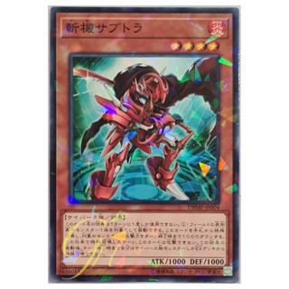 [DBMF-JP004] Mathmech Subtraction (Normal Parrarell Rare)