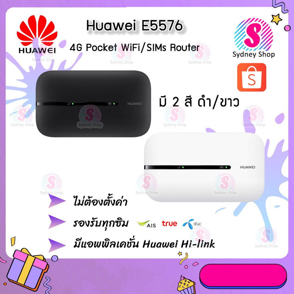⭐ Huawei E5576 4G Mobile WIFI SIM ROUTER Pocket hotspot WiFi แอร์การ์ด โมบายไวไฟ ไวไฟพกพา AIS/DTAC/TRUE