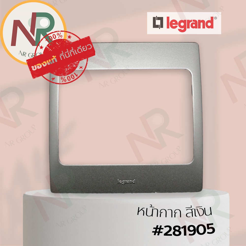 Legrand Mallia หน้ากาก ฝาครอบ สวิตช์ ปลั๊ก - 281905 สีเงิน (silver) (Bticino)