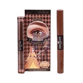 (G03) Gina Glam 2in1 Thick Fine Mascara จีน่า เกลม ธิค ไฟน์ มาสคาร่า