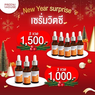 โปรปีใหม่ เซรั่มวิตามินC&amp;E แบรนด์แท้ส่งตรงจากบริษัท Preenhouse skincare