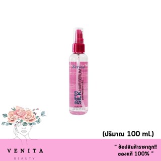 Berina Super Silk Hair Serum เบอริน่า  ซุปเปอร์ ซิลค์ แฮร์ เซรั่ม( 100 ml )