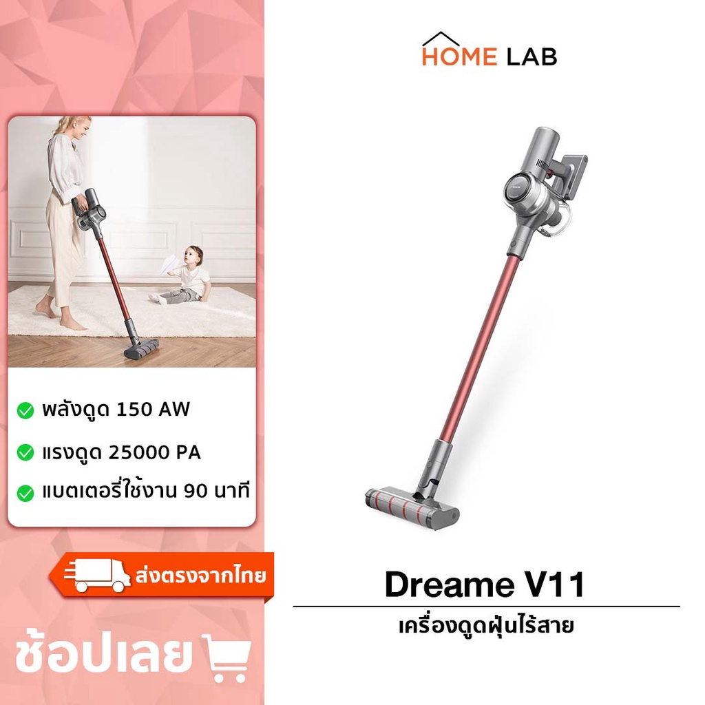 Dreame V11 Cordless Vacuum Cleaner User Manual, 55 OFF