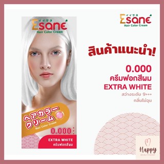 ESANE Hair Color Cream Extra White ครีมฟอกสีผม กัดสีผม ฟอกผม 0.000 อีซาเน่ แฮร์คัลเลอร์ ครีม 100มล.