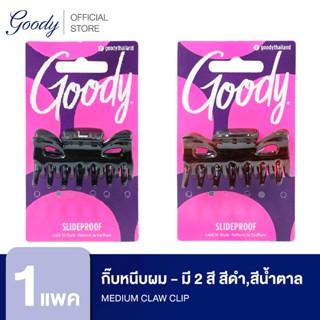 Goody กิ๊บหนีบผม 05550 Medium Claw Clip