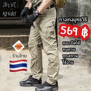 แหล่งขายและราคารุ่นTHUNDER กางเกงยุทธวิธี Tactical  by ผู้กองส้มอาจถูกใจคุณ