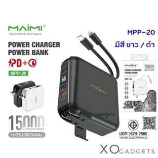 Maimi MPP-20 แบตสำรอง PowerBank มีสายชาร์จในตัว Type-C กับ ip 15000mAh  มี มอก. รับประกัน1ปี