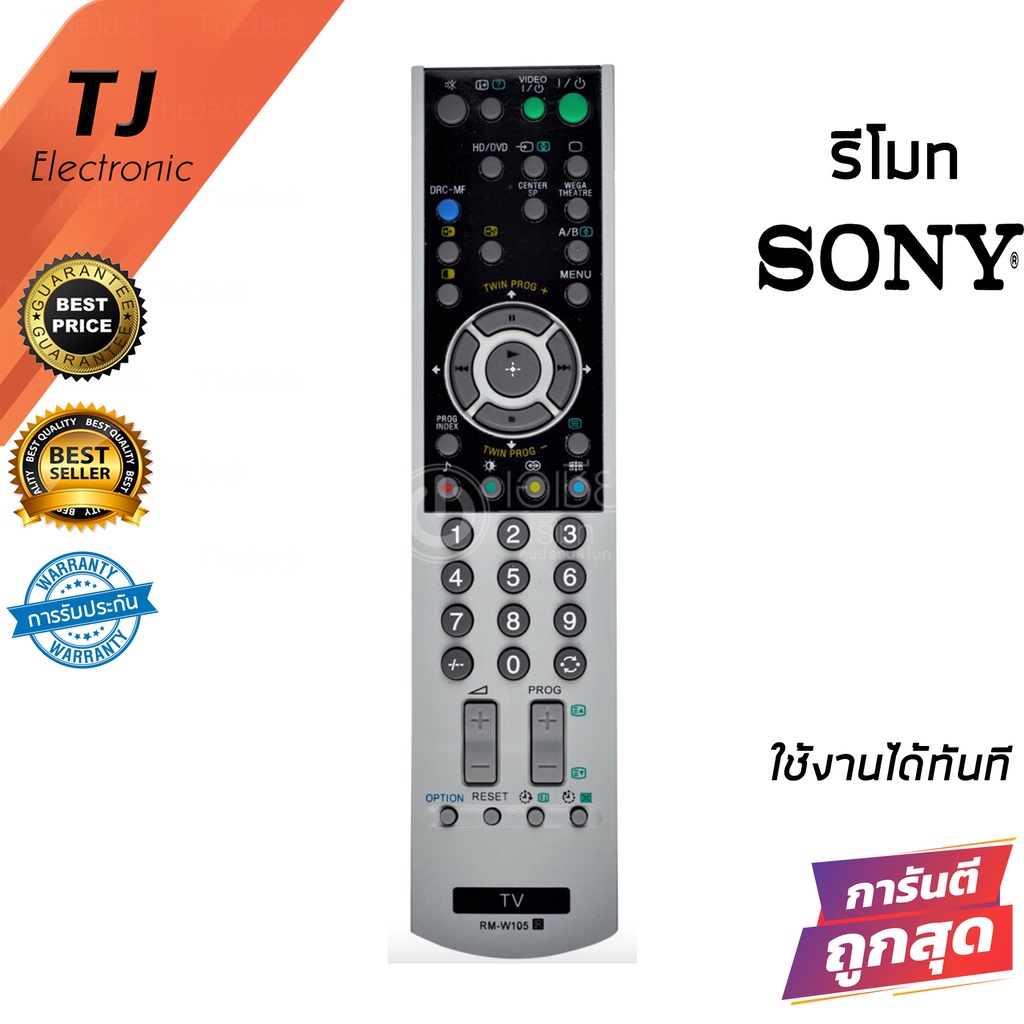 Remote For TV Sony รีโมททีวี โซนี่ Sony รุ่น RM-W105