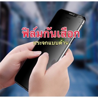 ฟิล์มกระจกกันคนมอง เต็มจอ ไอโฟน13 13pro 13promax 13mini ดาแพด ฟิล์มกันเสือก Dapad ฟิล์มกันคนแอบดู 13 โปรแม็ก 13โปร