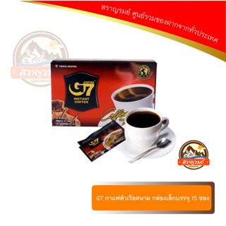 G7 กาแฟดำเวียดนาม กล่องเล็กบรรจุ 15 ซอง